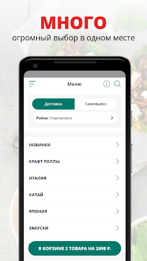 Android application MyKiTCHN! | Волгоград screenshort