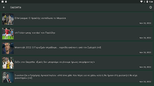 Αθλητικά Νέα