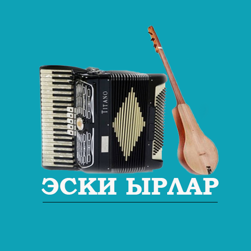 Эски кыргызча ырлар  Icon