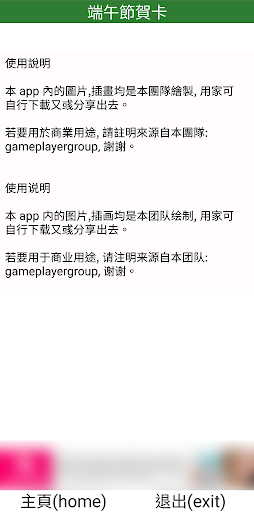 Dragon Boat Festival Screen 3