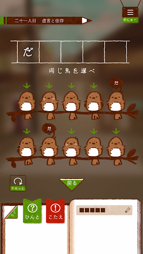 でんわのないせかい -謎解きストーリー- Screen 3