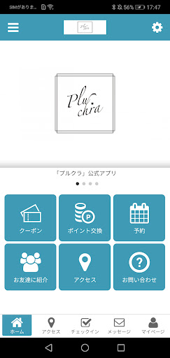 Android application プルクラ screenshort