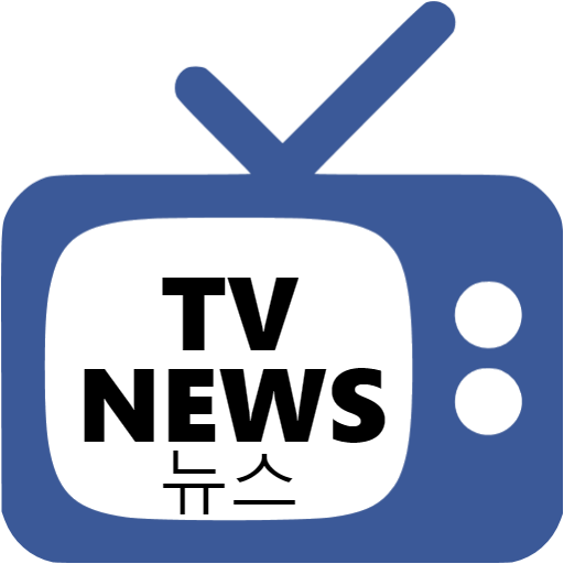 TV News - 라이브 텔레비전 뉴스 및 주문형