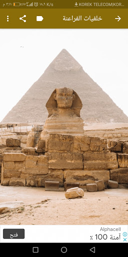 خلفيات الشاشة - اهرامات