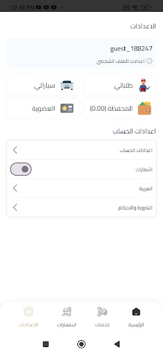 CarViseta Screenshot 4 - AppWisp.com