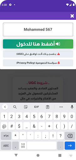 شات تعارف دردشة شباب وبنات screenshot 0