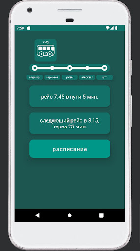 GetBus Screen 2