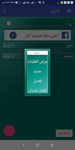 tailoring program Screen 2