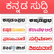 Top 39 News & Magazines Apps Like Kannada News - All Kannada Newspaper, India - Best Alternatives