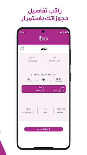 Berniq Screenshot 3 - AppWisp.com