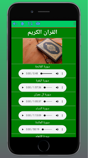 الطريق الى الجنة Screen 2