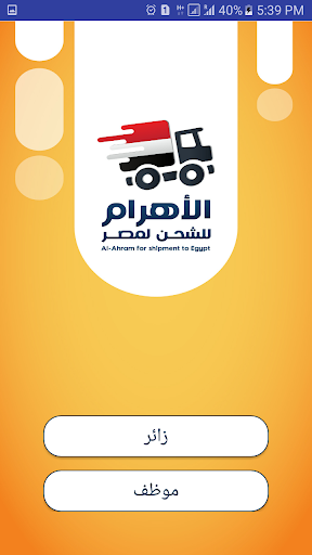 الهرم الثالث للشحن. Screen 2