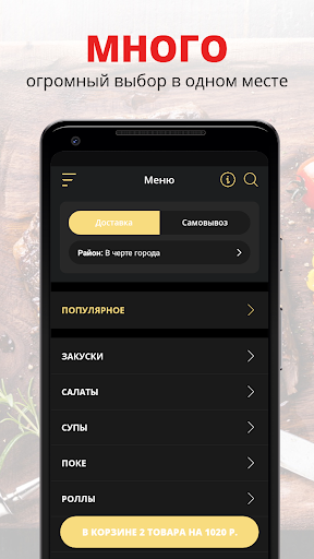 Android application Пентхаус Марка Миллера screenshort