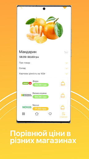 Gooods Screen 3