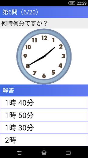 Updated 小１算数 時計のよみかた かんたん 反復問題集 Pc Android App Mod Download 21