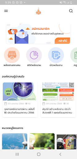 Android application KC DEDE Mobile screenshort