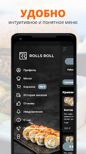 Rolls Roll Screen 2