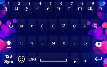 ロシア キーボード に アンドロイド ロシア タイピング キーパッド Google Play のアプリ