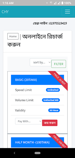 CHY Network Screen 3
