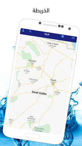 مراد Screen 3