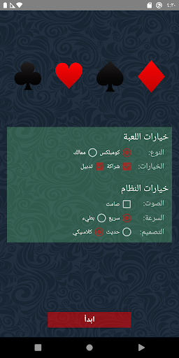 لعبه تركس apk مهكر4