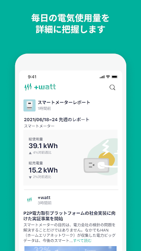 App preview