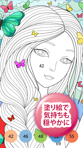 Happy Color 数字で塗り絵 数字で色ぬりえ Google Play のアプリ