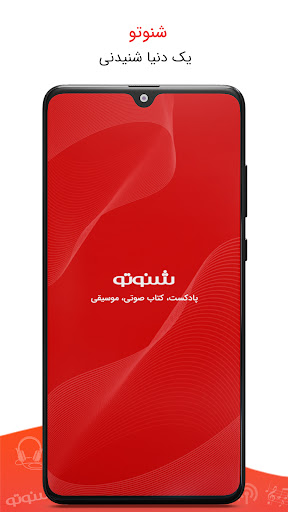 Android application SHENOTO screenshort