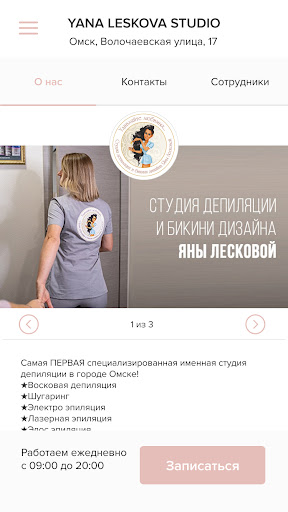 Yana Leskova Studio Screen 2