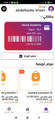 Android application Cardzhub screenshort
