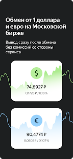 Yandex.Investments