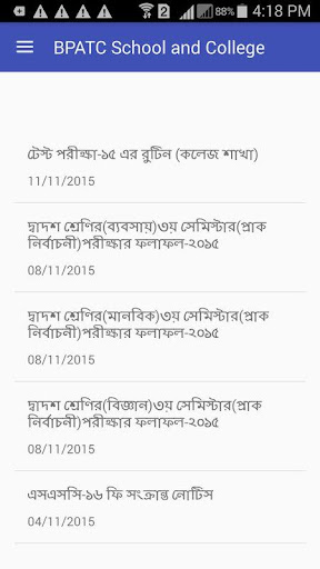 BPATC School & College Screen 2