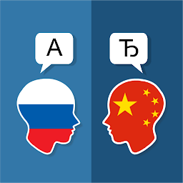 Gambar ikon Rusia Penterjemah Cina
