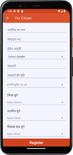 eAanklan UP Screen 3