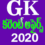 GK(Current Affairs) in Telugu icon