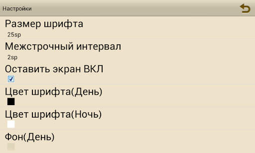 Эхо запретной любви
