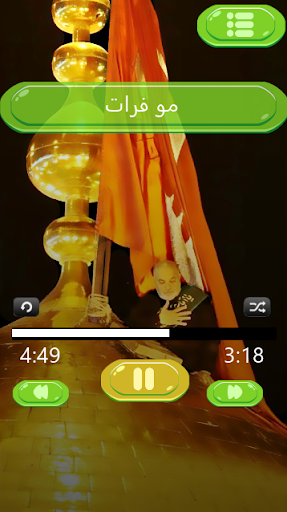 لطميات محرم 1443 Screen 2