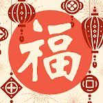 Cover Image of Download Retro Chinese New Year Songs 1.0 APK