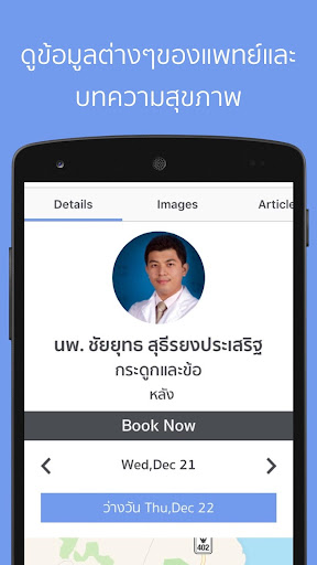 ZeekDoc Screen 3
