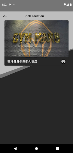 戰神 Gym Mars Screen 3