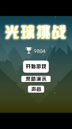 Leisure puzzle light ball chal - Screenshot 1