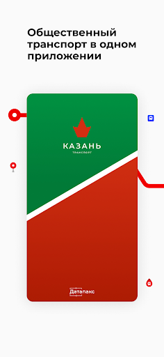Android application Казань транспорт screenshort