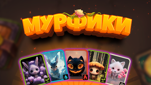 Android application Мурфики screenshort