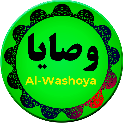 Washoya Al Aba Lil Abna logo