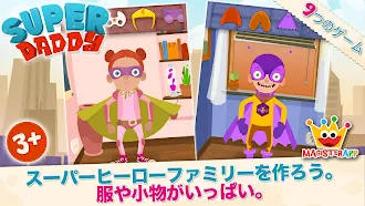 Game screenshot スーパーヒーロー | 赤ちゃん・幼児向け hack