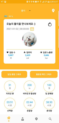 Android application 누구냥, whoseCat, pet, cat, 누구냥누구 screenshort