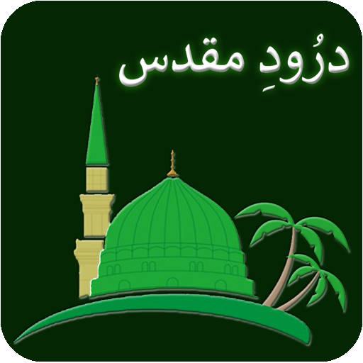 Darood e Muqadas logo
