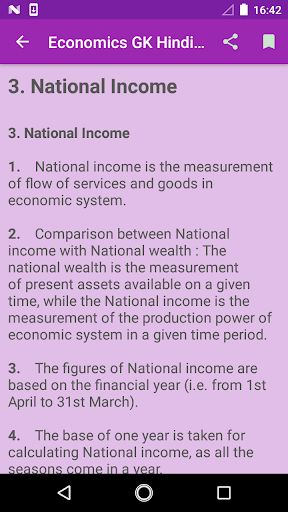 Economics GK Hindi English Screen 3
