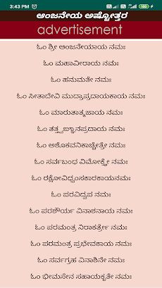 Hanuman Chalisa - Kannada & Enのおすすめ画像3