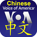Cover Image of Download VOA Chinese News - 美国之音中文新闻  APK